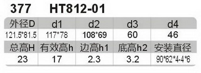 科盈电声