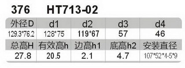 科盈电声