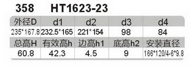 科盈电声