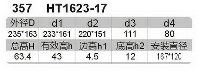 科盈电声