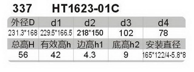 科盈电声