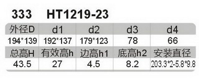 科盈电声