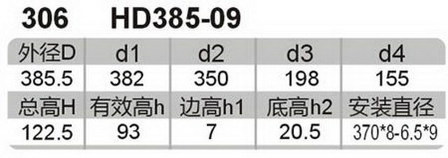 科盈电声