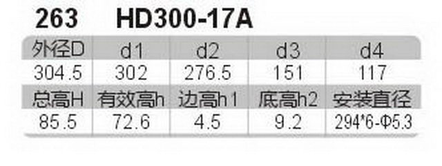 科盈电声