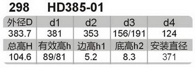 科盈电声
