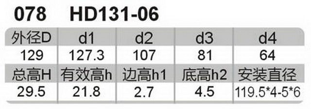 科盈电声