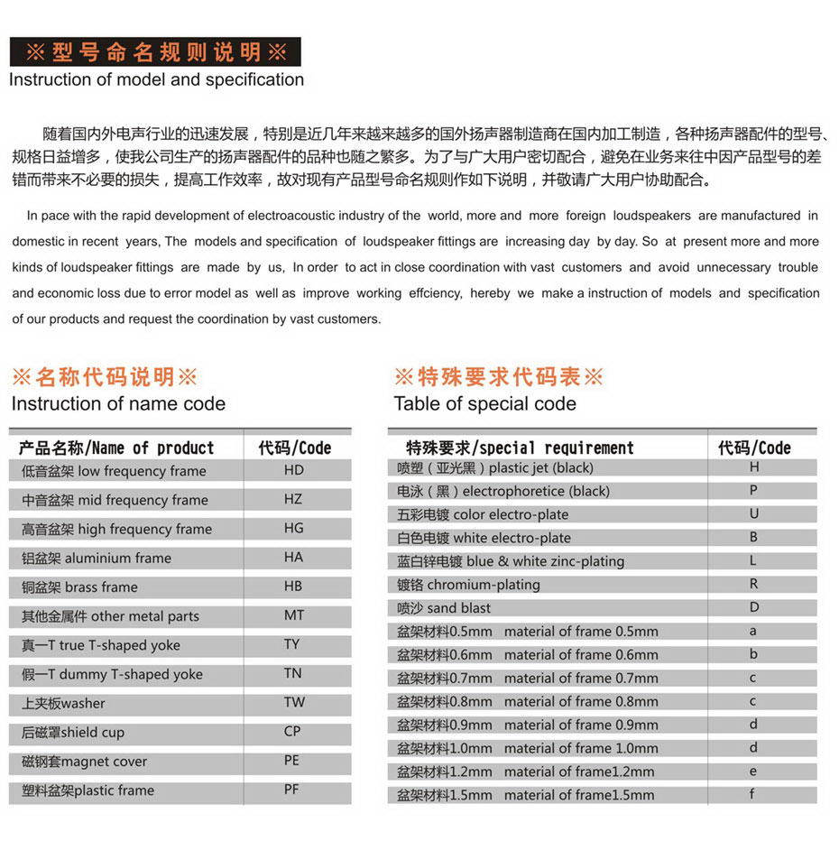 科盈电声